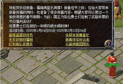 百区手游送出6大福利新春收礼收到手软pg电子免费模拟器必中电竞椅！传奇新(图3)